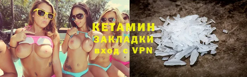 Кетамин VHQ  Омск 