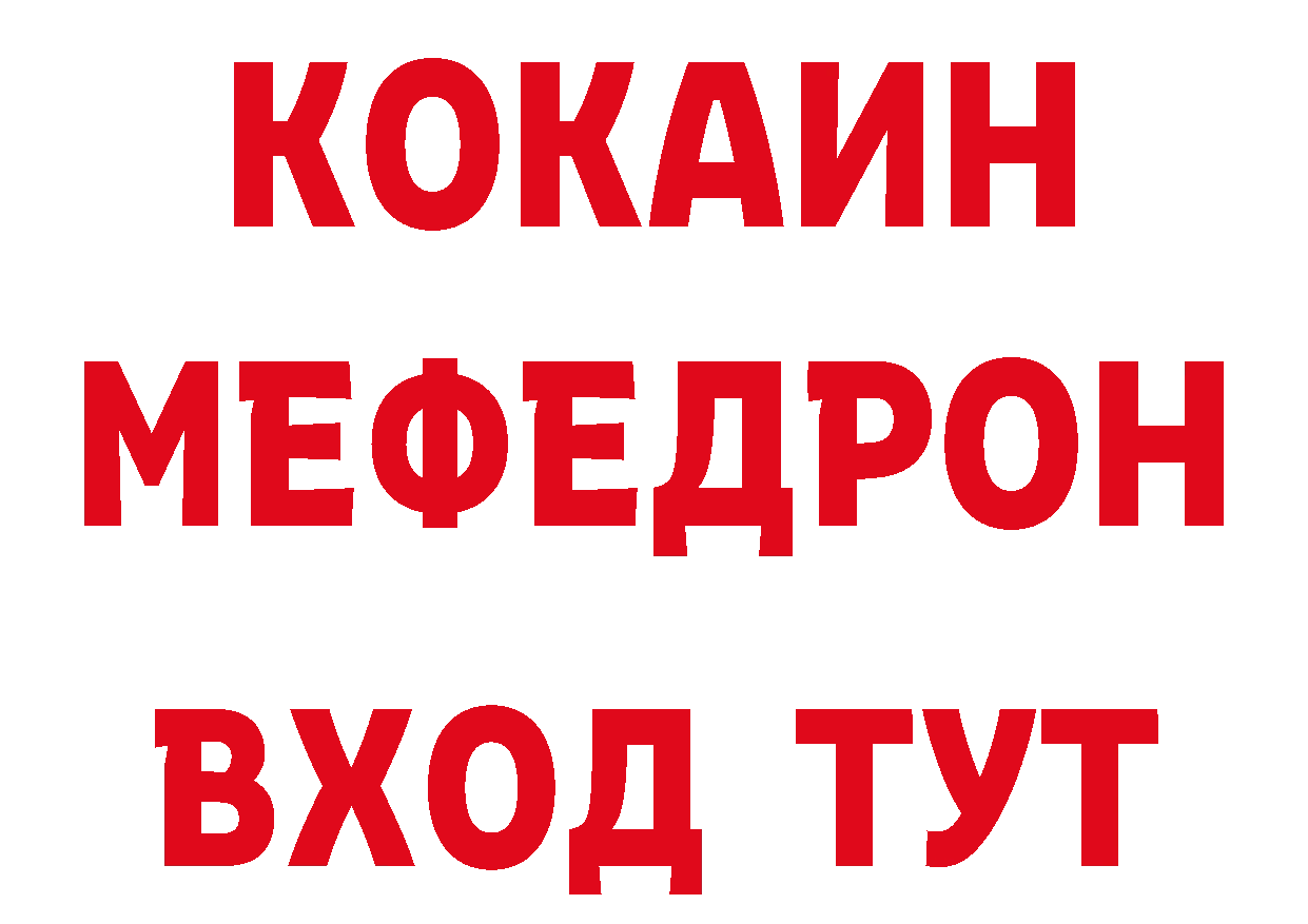 Продажа наркотиков  как зайти Омск